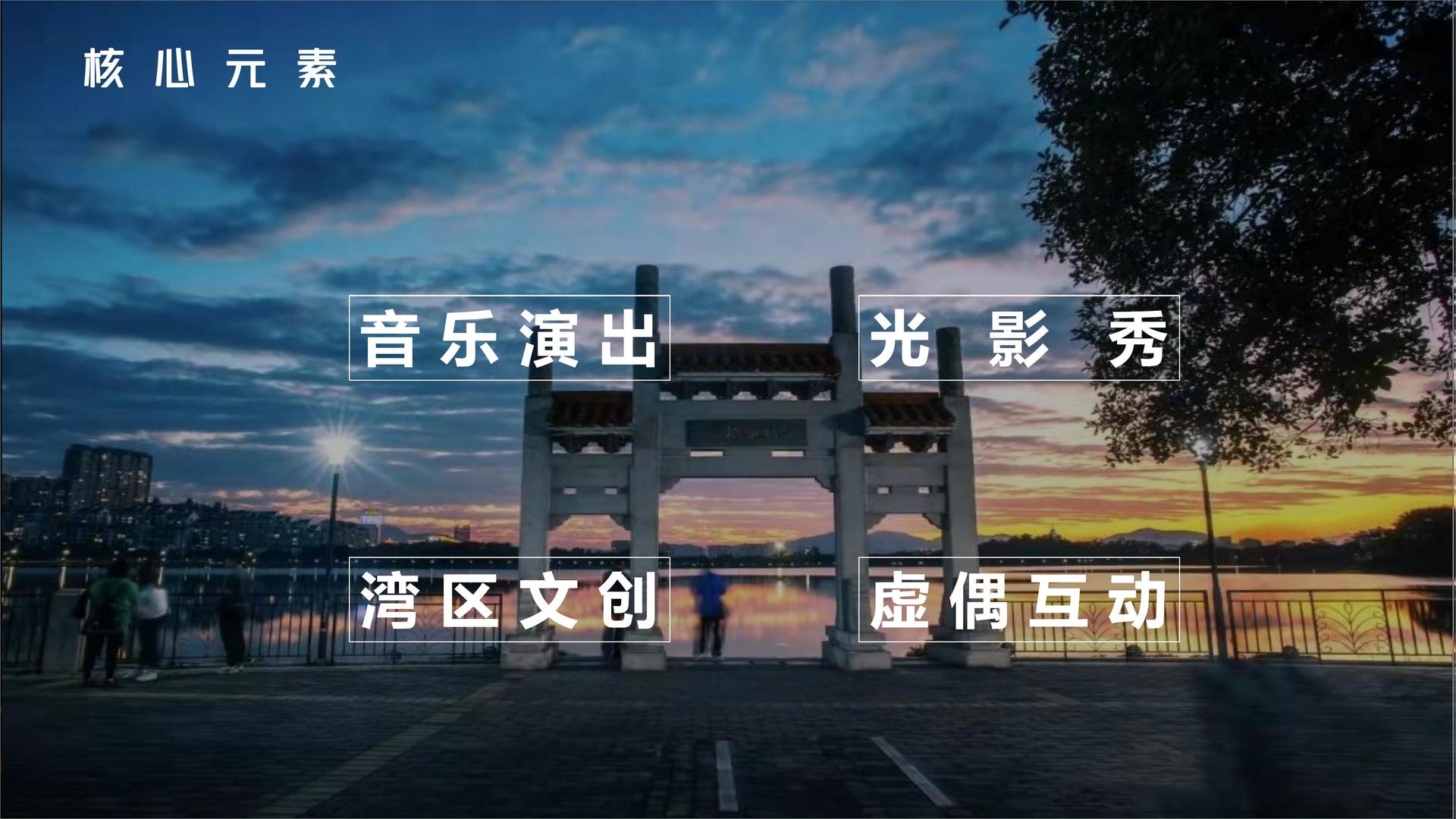 街舞展演计划